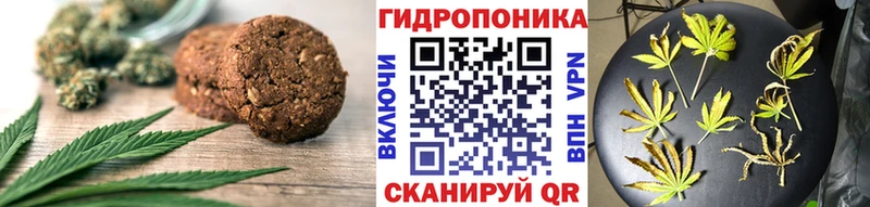 Еда ТГК марихуана Каневская
