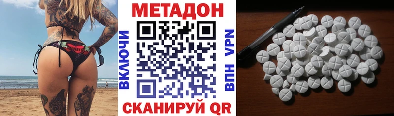 купить закладку  hydra вход  МЕТАДОН methadone  Каневская 