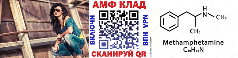 Первитин Methamphetamine  Каневская 