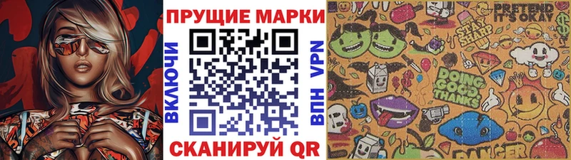 Наркотические марки 1,8мг  Каневская 